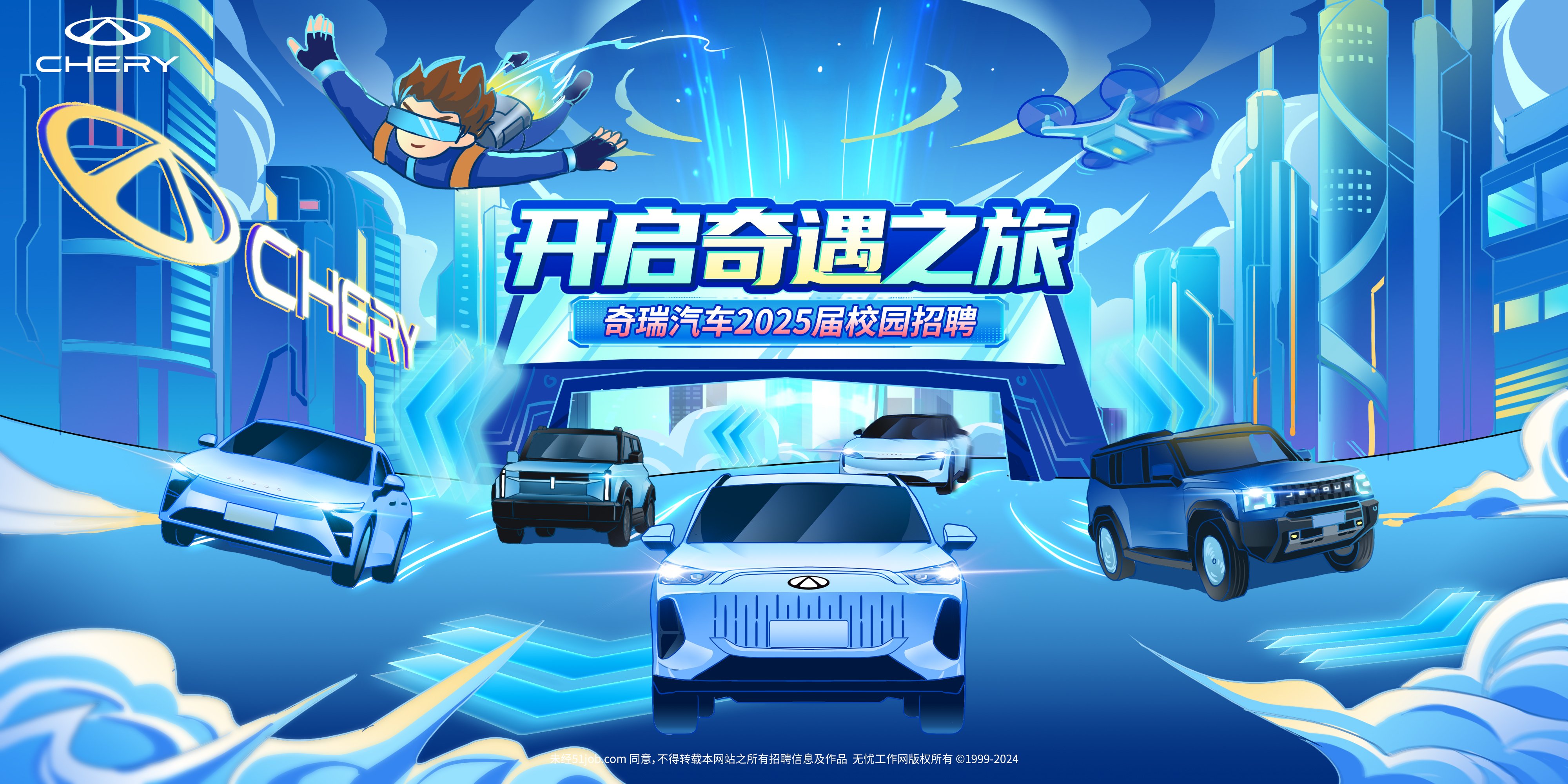 奇瑞汽车股份有限公司