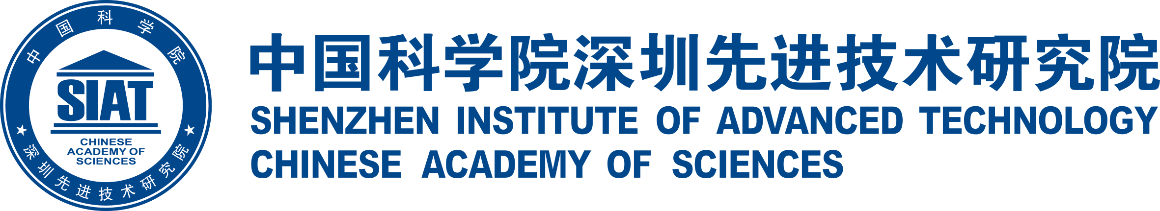 中国科学院深圳先进技术研究院 