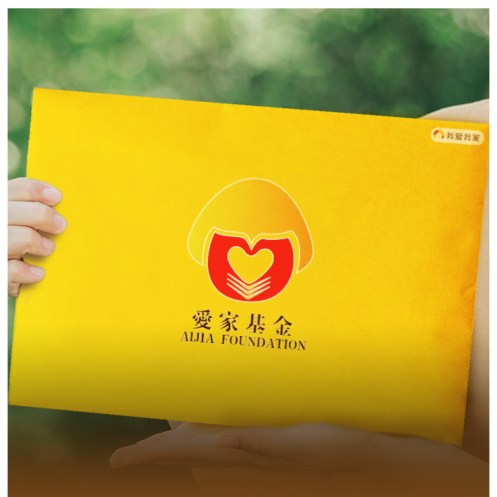 我爱我家集团
