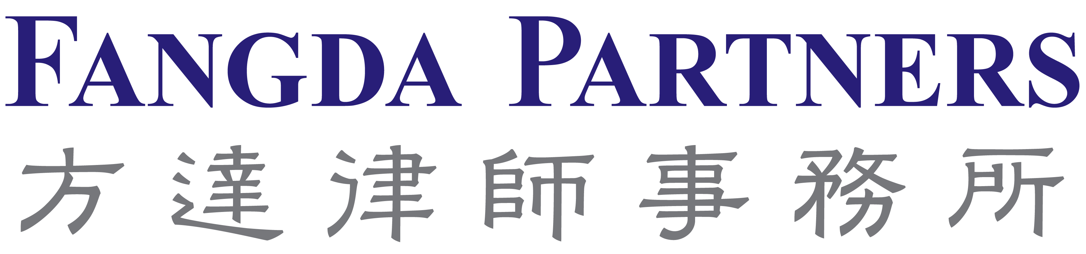 方达律师事务所