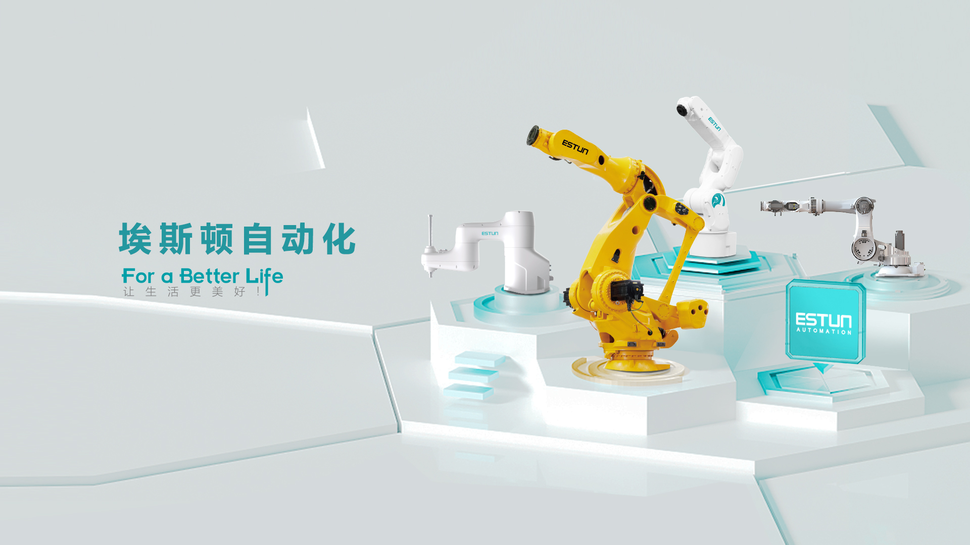 南京埃斯顿自动化股份有限公司
