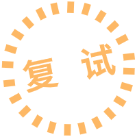 &amp;lt;p style=&amp;quot;font-size: 24px; text-align: unset; font-family: PingFangSC-Semibold; max-width: 1000px; min-height: 20px; line-height: 1.5em;&amp;quot;&amp;gt;&amp;lt;span style=&amp;quot;color:#ffffff&amp;quot;&amp;gt;复试&amp;lt;/span&amp;gt;&amp;lt;/p&amp;gt;