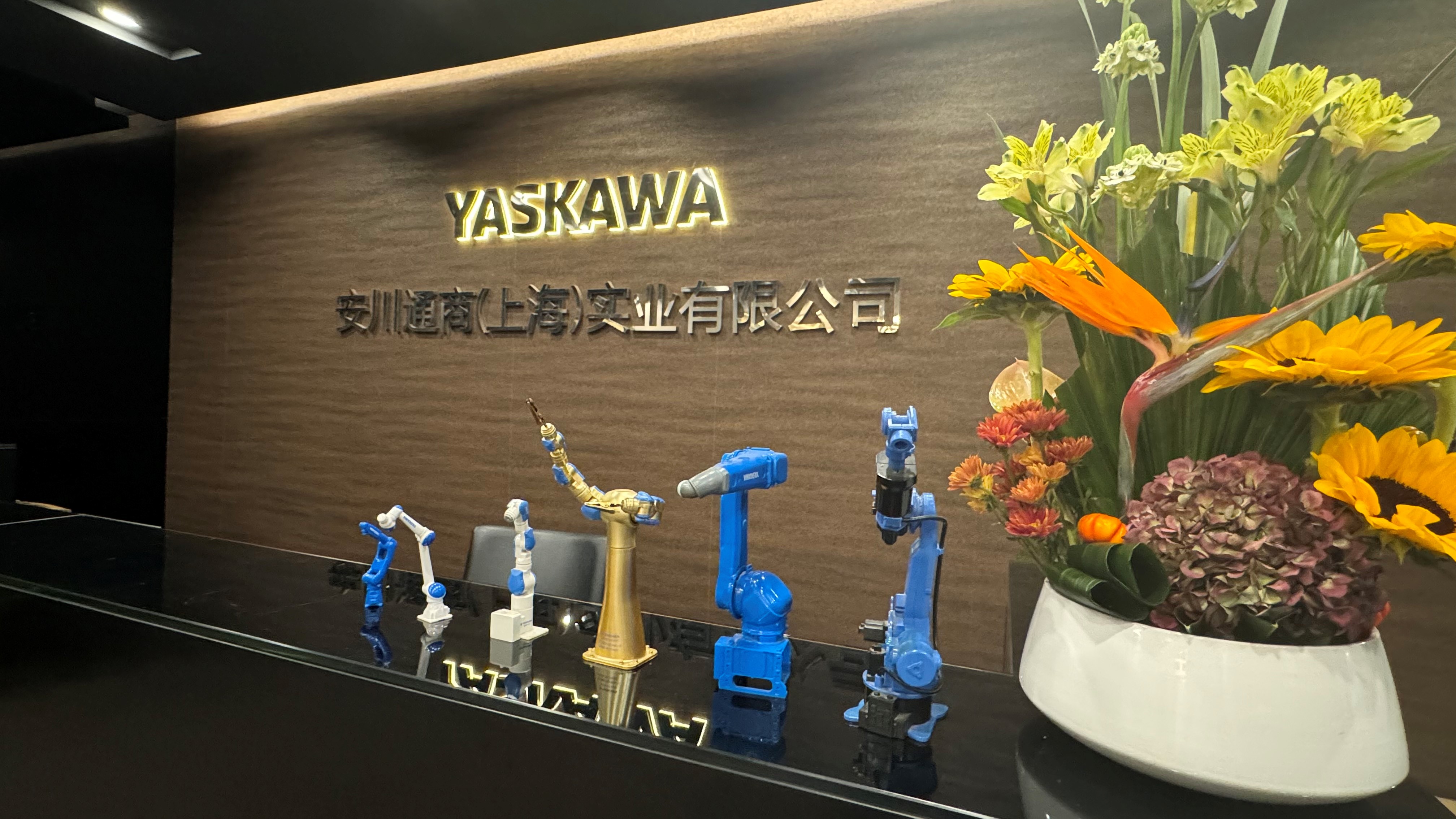 安川集团（中国地区）招聘门户