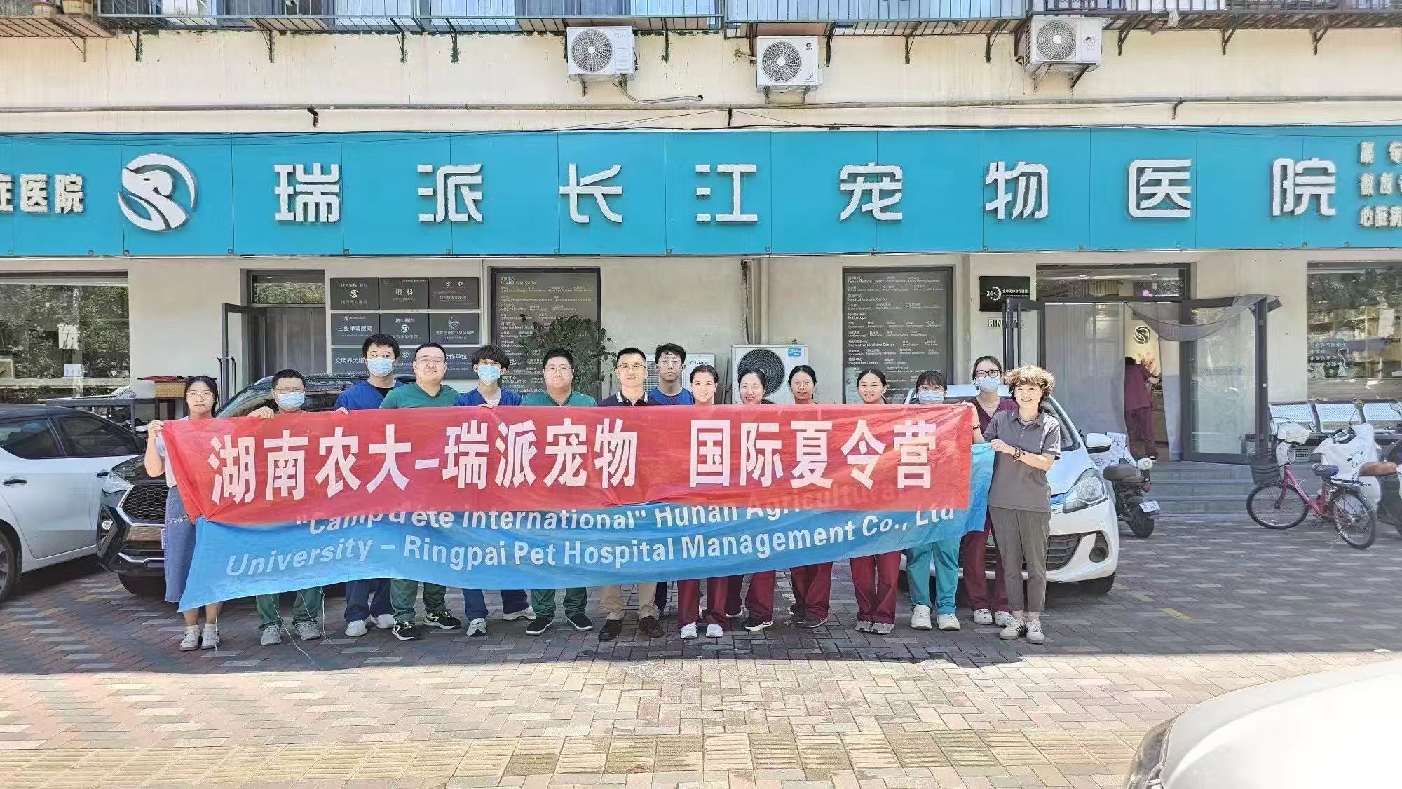 瑞派宠物医院管理股份有限公司